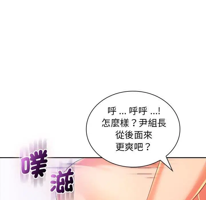 漫画《老婆至上》第3话第110张图