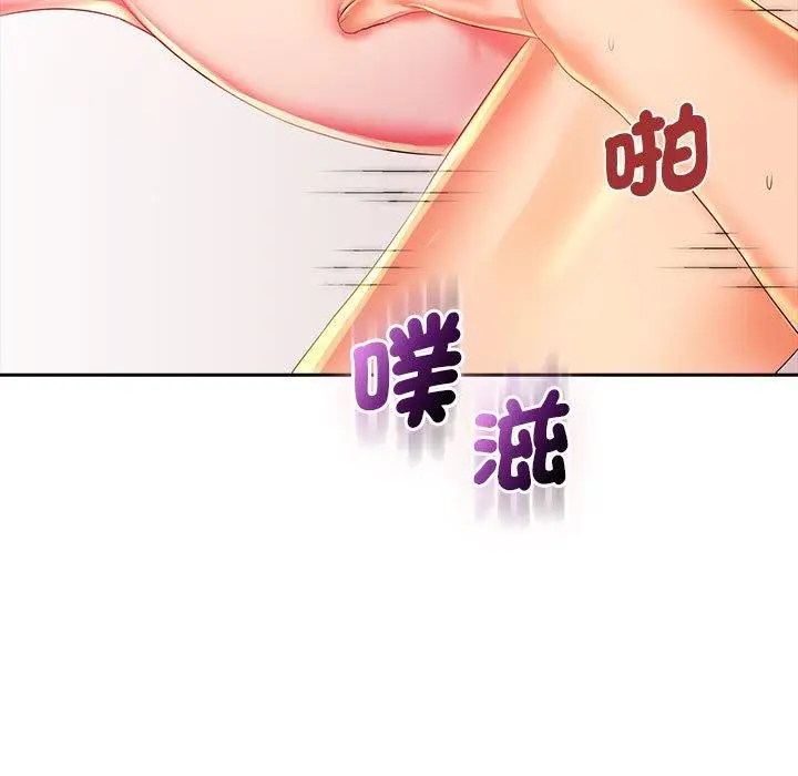 漫画《老婆至上》第3话第112张图