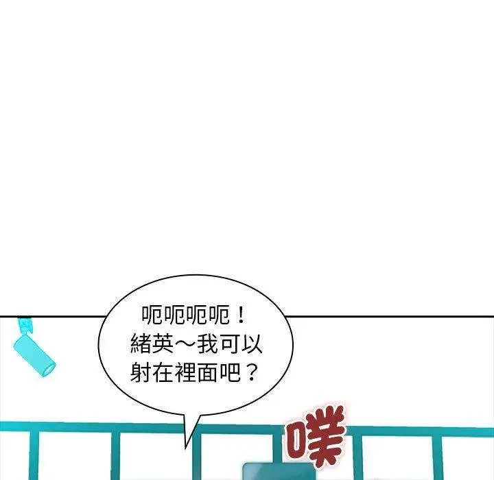 漫画《老婆至上》第3话第116张图