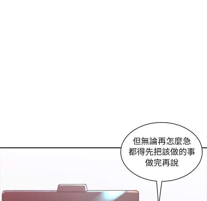 漫画《老婆至上》第3话第12张图