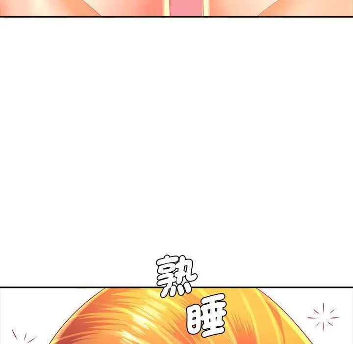 漫画《老婆至上》第3话第121张图