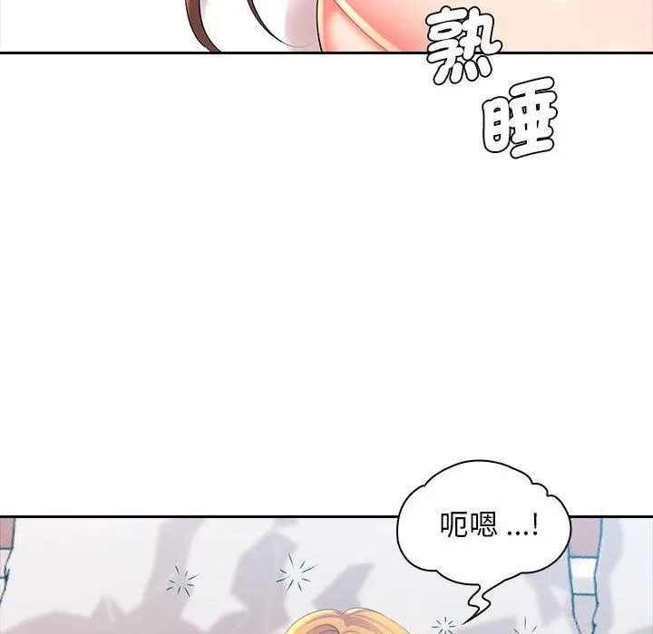 漫画《老婆至上》第3话第123张图