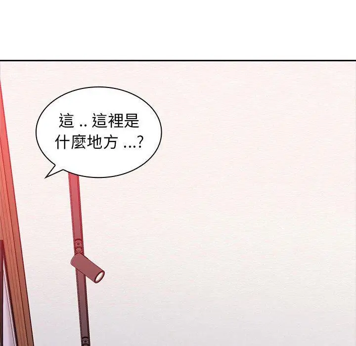 漫画《老婆至上》第3话第127张图