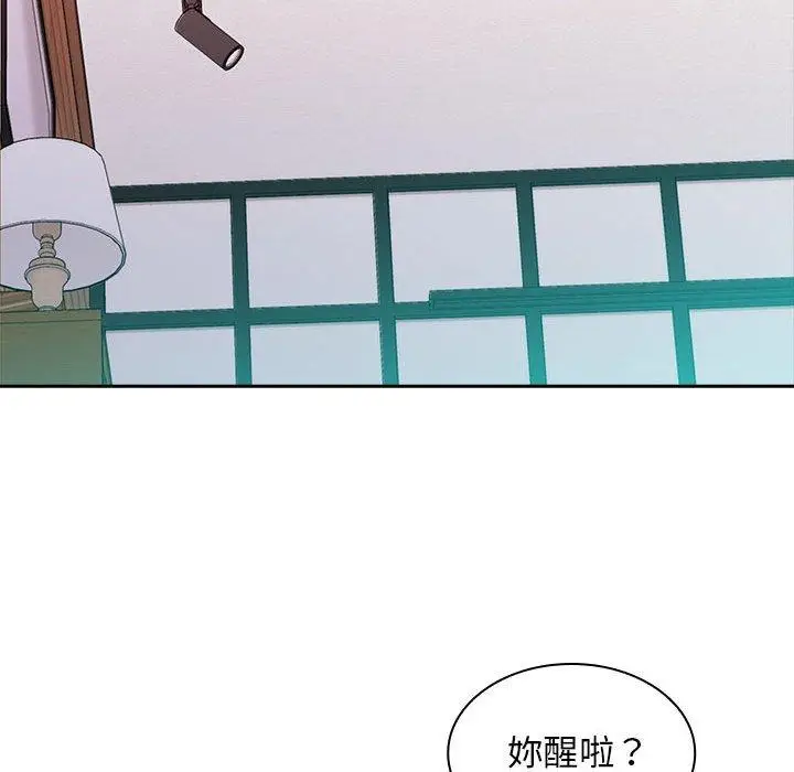 漫画《老婆至上》第3话第128张图