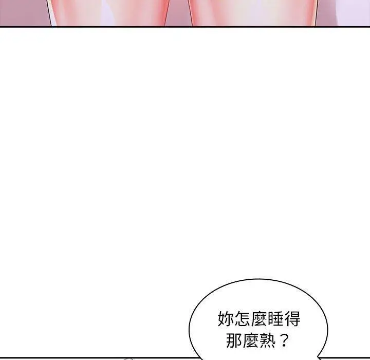 漫画《老婆至上》第3话第131张图