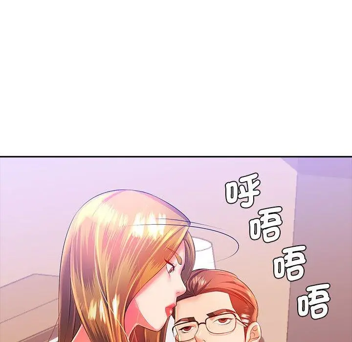 漫画《老婆至上》第3话第136张图