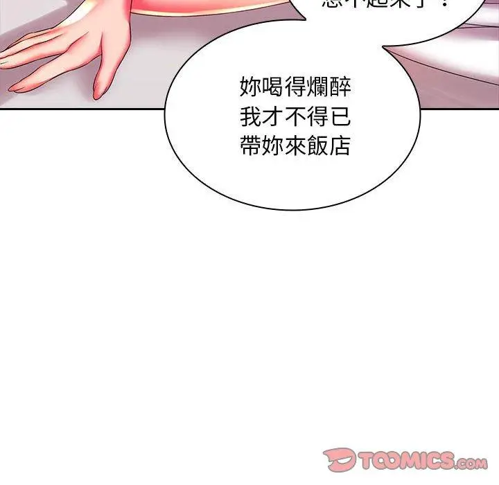 漫画《老婆至上》第3话第138张图