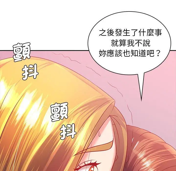 漫画《老婆至上》第3话第139张图
