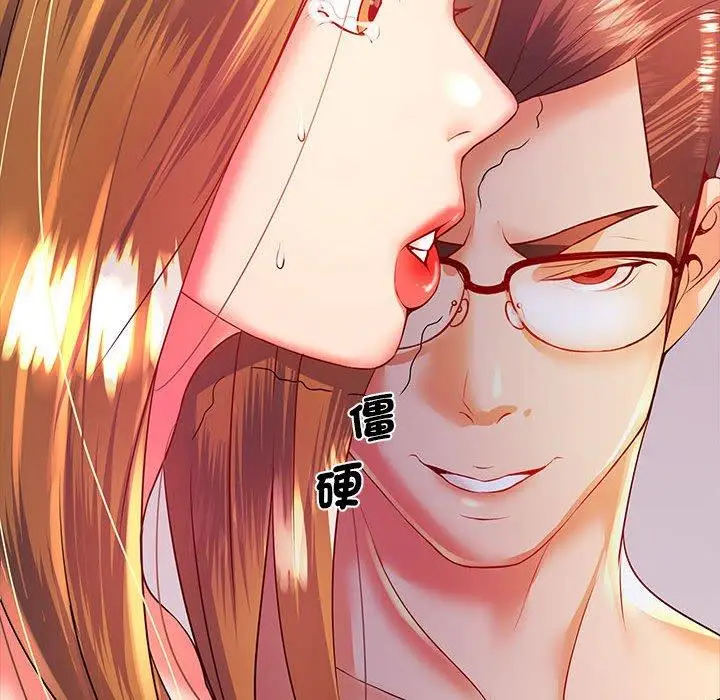 漫画《老婆至上》第3话第140张图