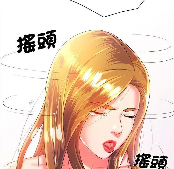 漫画《老婆至上》第3话第143张图