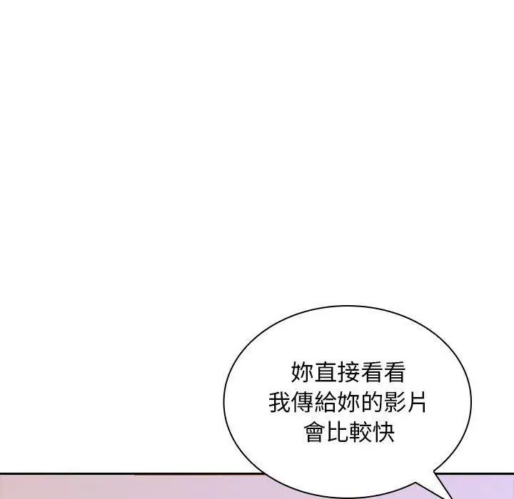 漫画《老婆至上》第3话第145张图