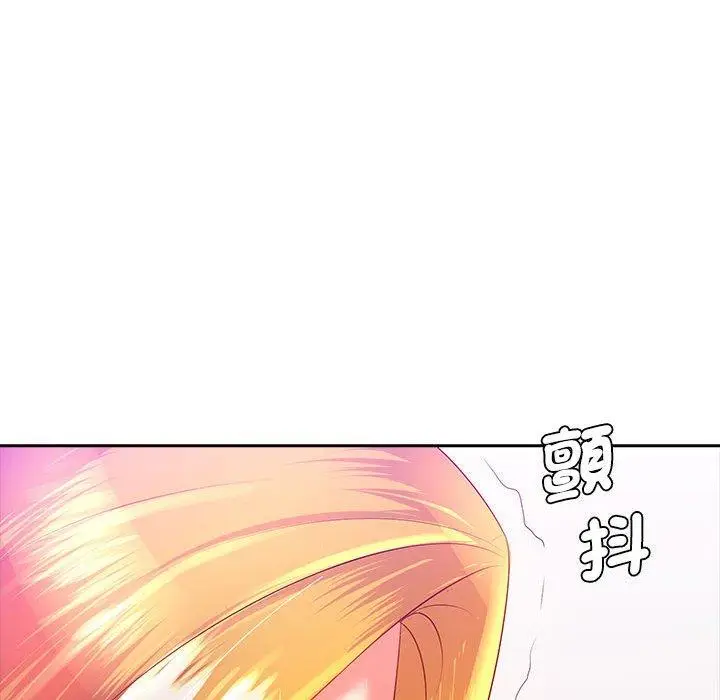 漫画《老婆至上》第3话第152张图