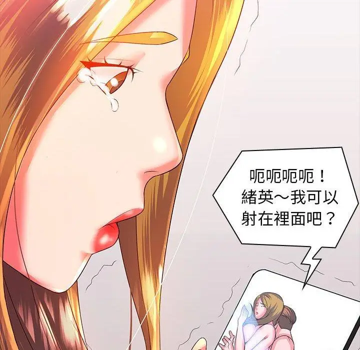 漫画《老婆至上》第3话第153张图