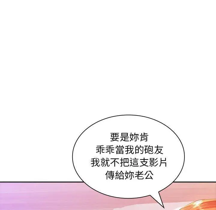 漫画《老婆至上》第3话第158张图