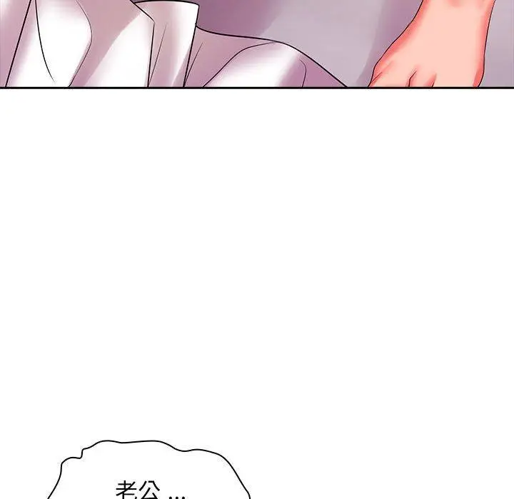 漫画《老婆至上》第3话第161张图