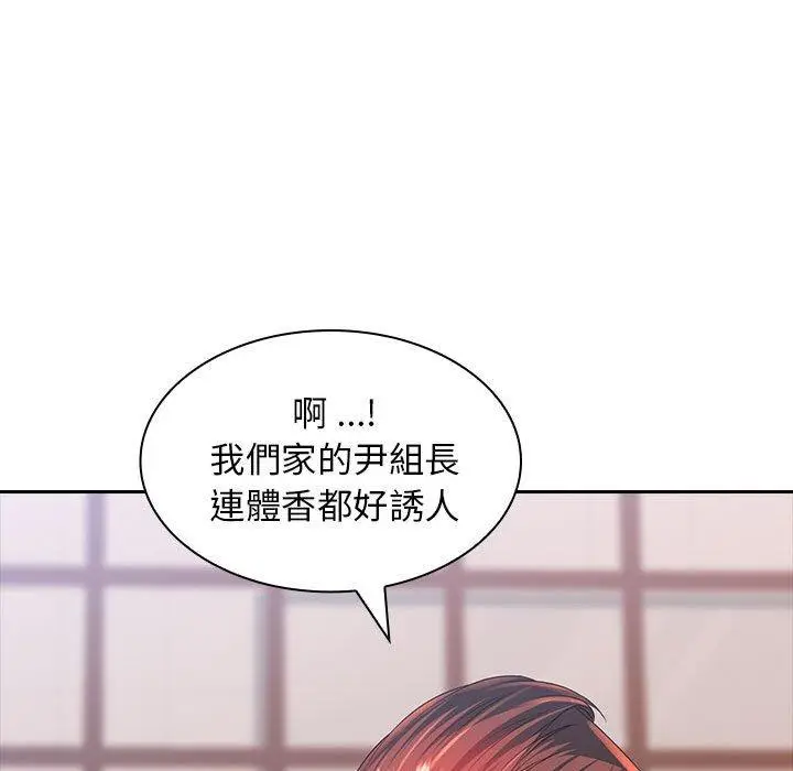 漫画《老婆至上》第3话第28张图