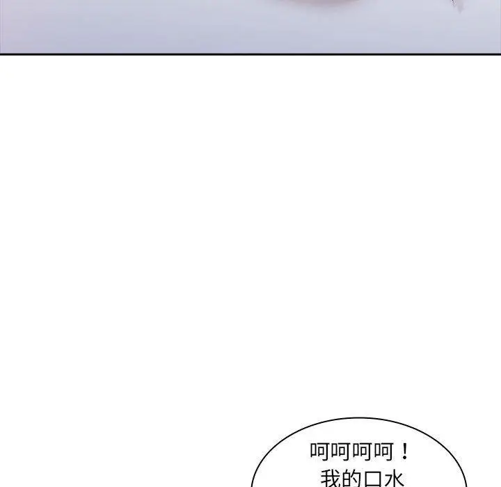 漫画《老婆至上》第3话第35张图