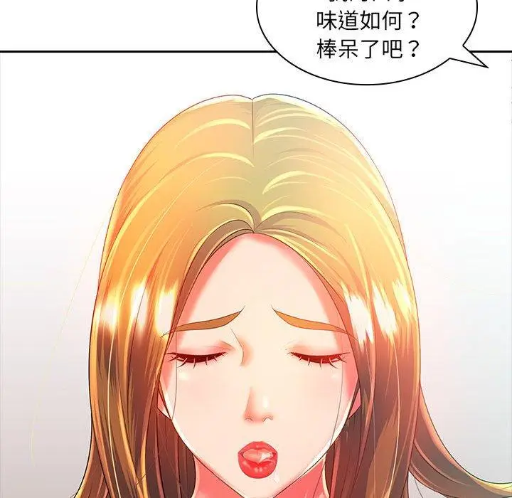 漫画《老婆至上》第3话第36张图
