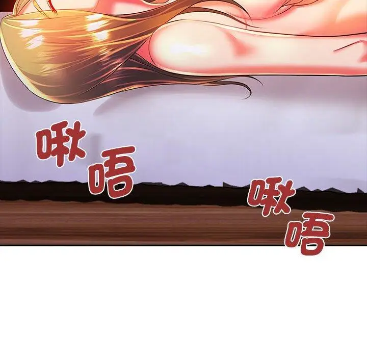 漫画《老婆至上》第3话第43张图