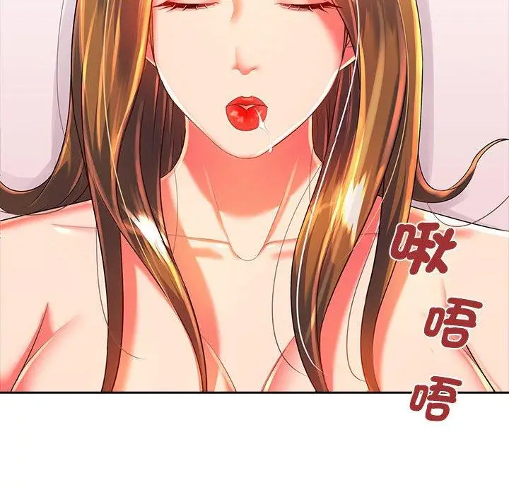 漫画《老婆至上》第3话第45张图