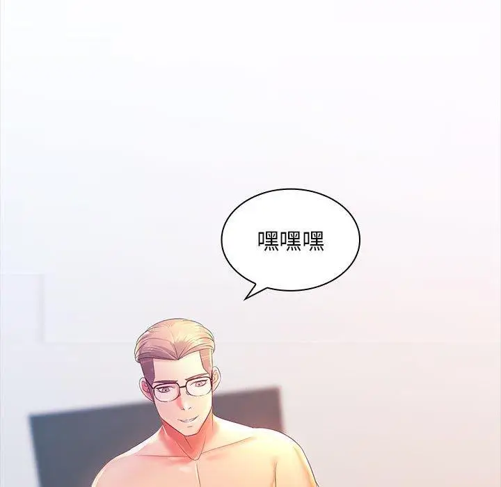 漫画《老婆至上》第3话第5张图