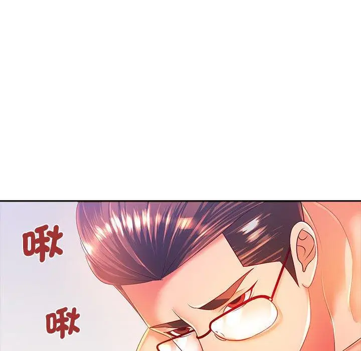 漫画《老婆至上》第3话第52张图