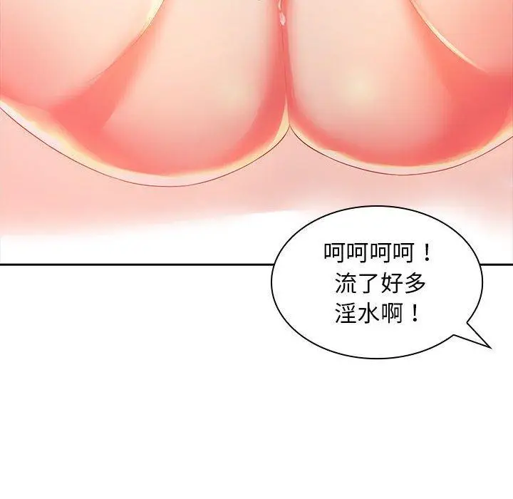 漫画《老婆至上》第3话第61张图