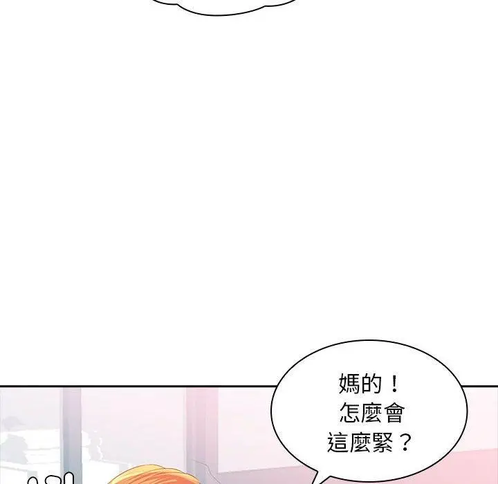 漫画《老婆至上》第3话第67张图