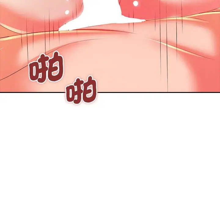 漫画《老婆至上》第3话第75张图
