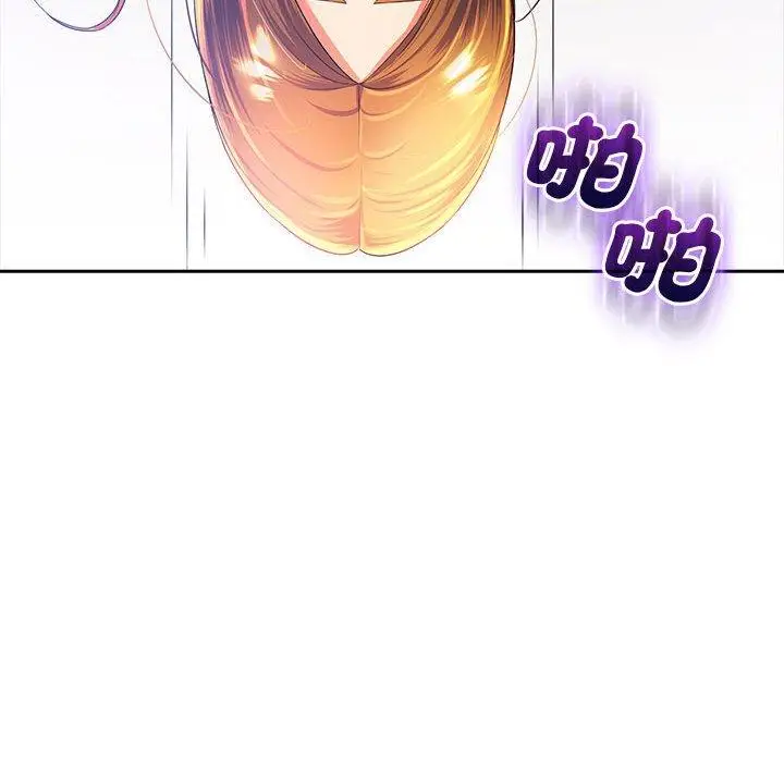 漫画《老婆至上》第3话第78张图