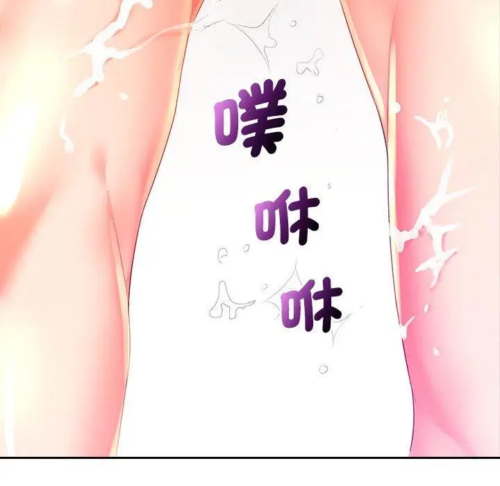 漫画《老婆至上》第3话第86张图