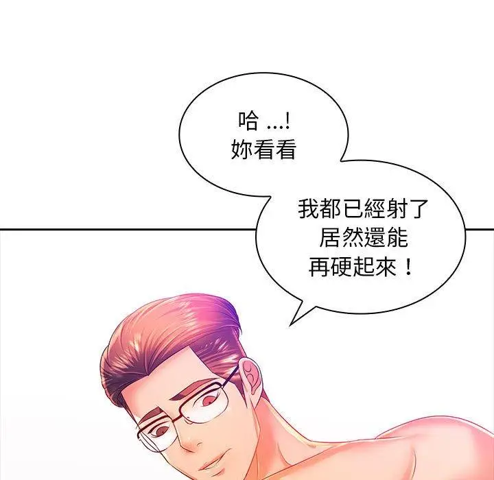 漫画《老婆至上》第3话第90张图