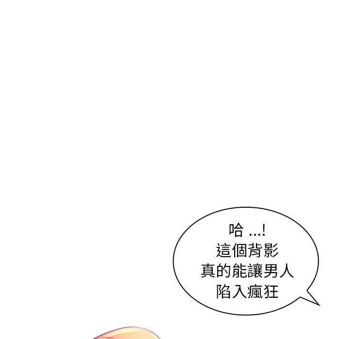 漫画《老婆至上》第3话第95张图