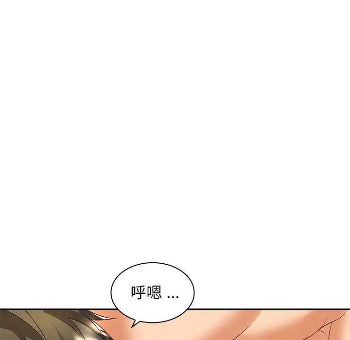 漫画《老婆至上》第4话第102张图