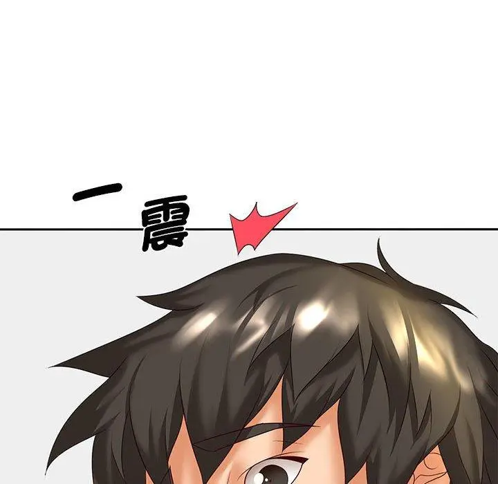 漫画《老婆至上》第4话第110张图