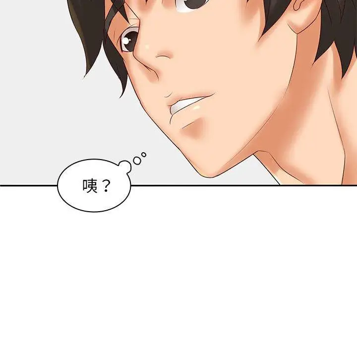 漫画《老婆至上》第4话第111张图