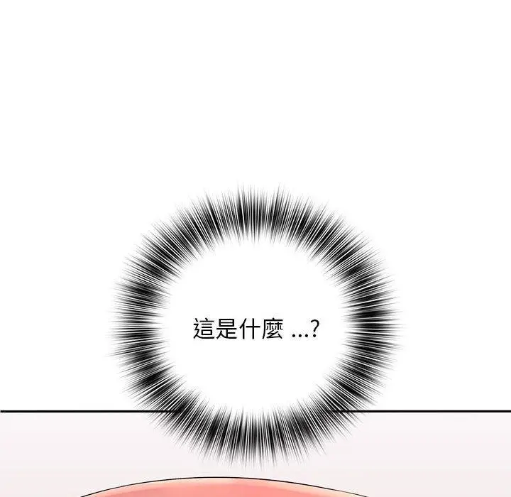 漫画《老婆至上》第4话第112张图