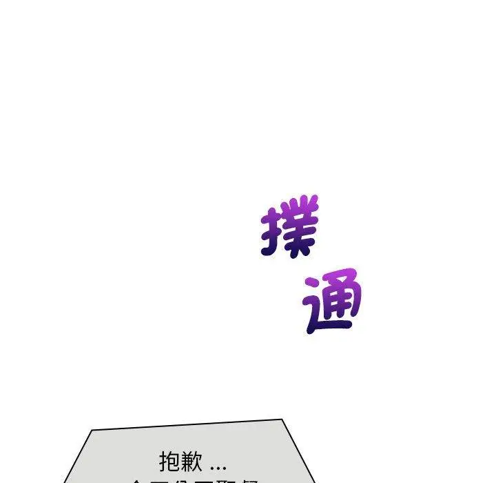漫画《老婆至上》第4话第118张图