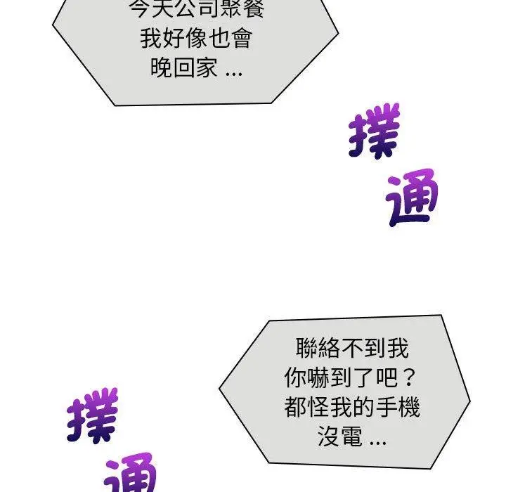 漫画《老婆至上》第4话第119张图