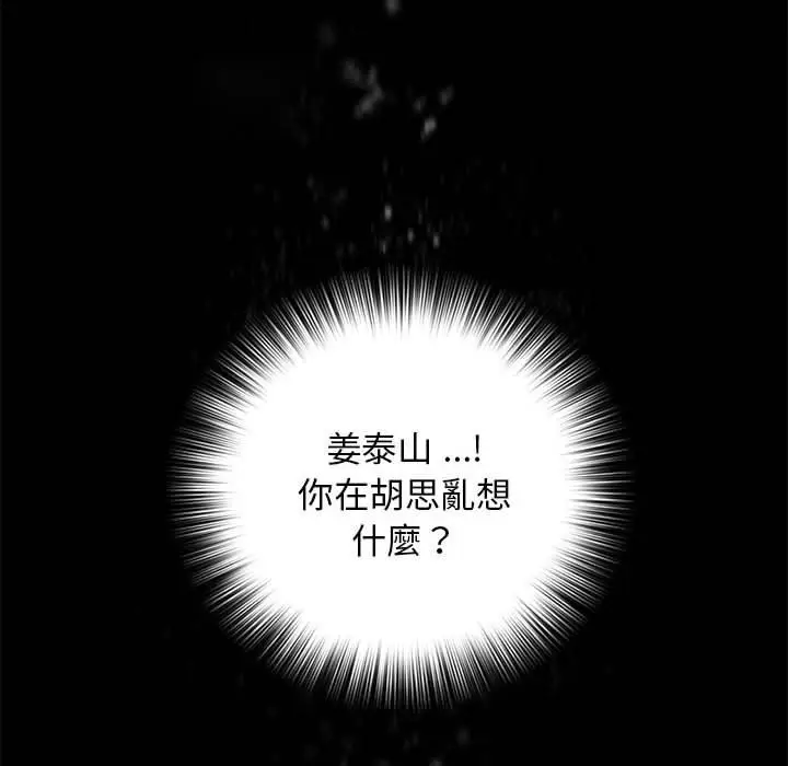 漫画《老婆至上》第4话第123张图