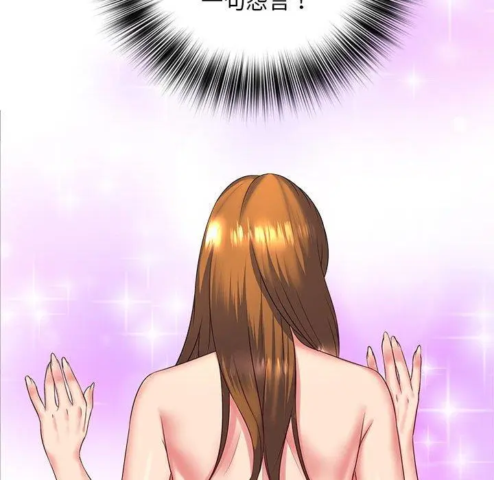 漫画《老婆至上》第4话第128张图