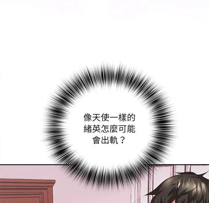 漫画《老婆至上》第4话第131张图
