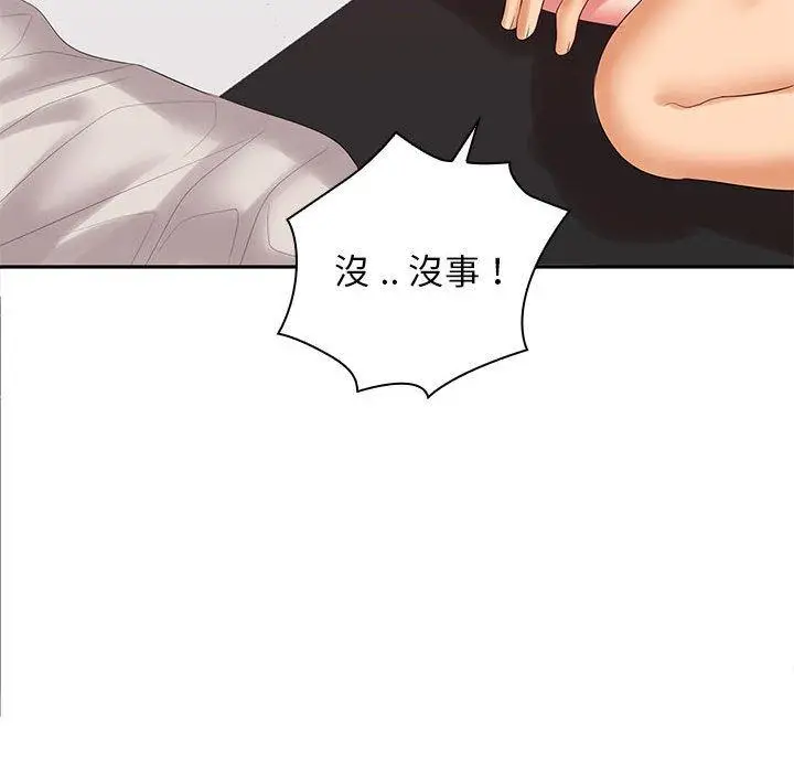 漫画《老婆至上》第4话第133张图