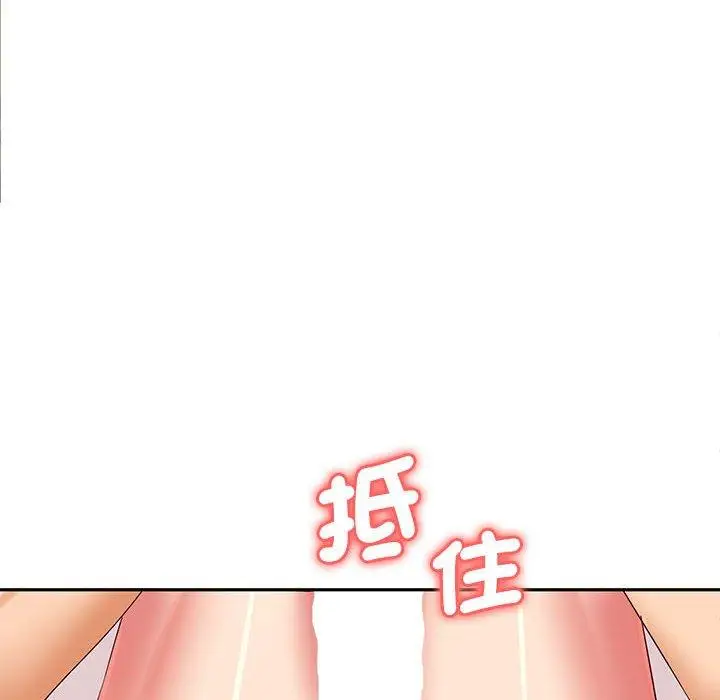 漫画《老婆至上》第4话第136张图