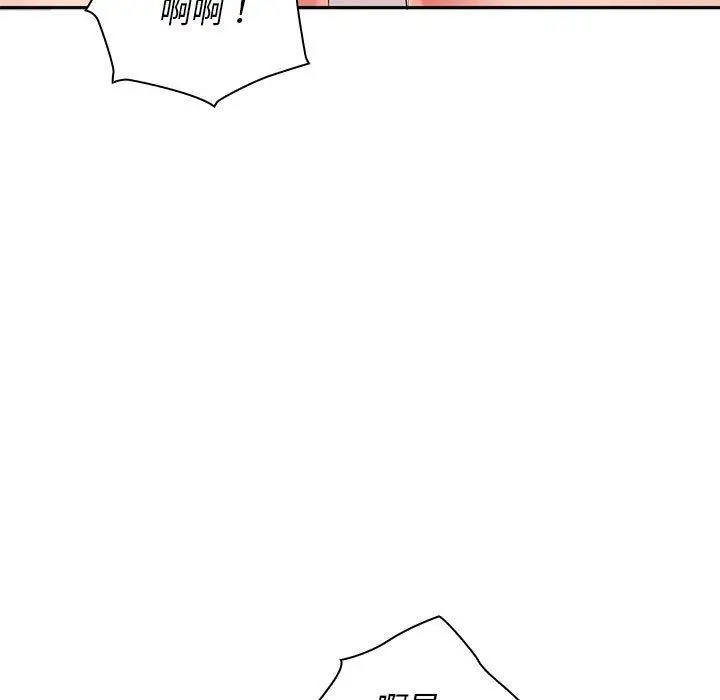 漫画《老婆至上》第4话第144张图