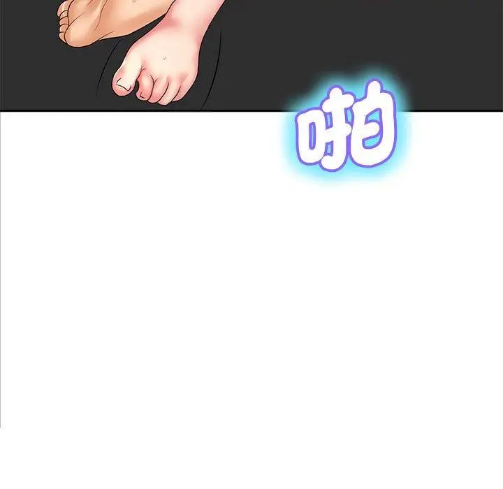 漫画《老婆至上》第4话第154张图