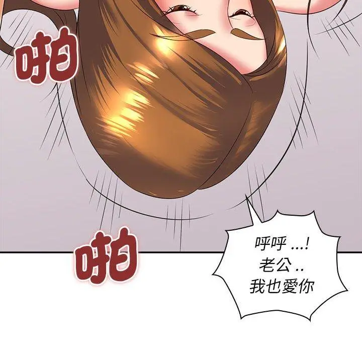 漫画《老婆至上》第4话第157张图