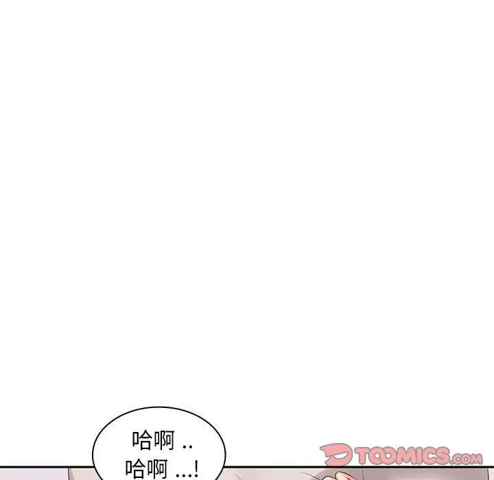漫画《老婆至上》第4话第164张图