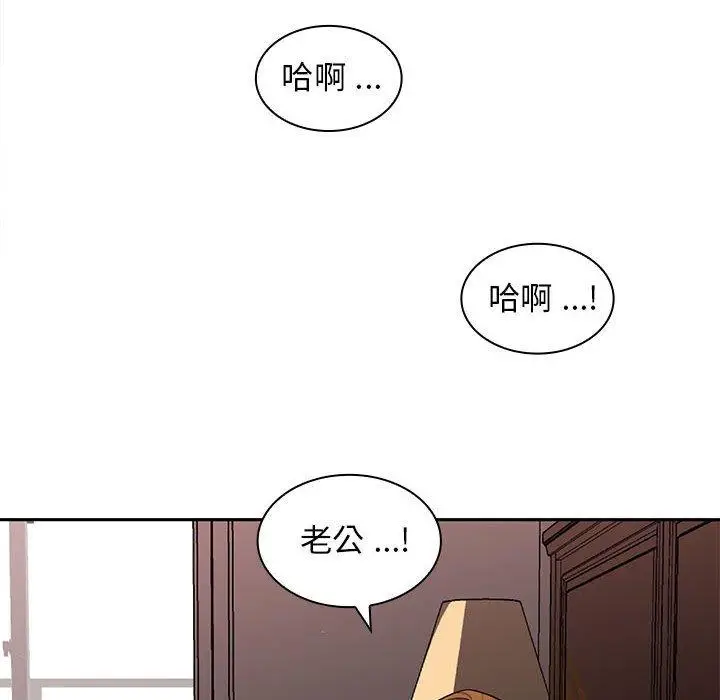 漫画《老婆至上》第4话第168张图