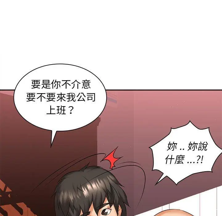 漫画《老婆至上》第4话第170张图